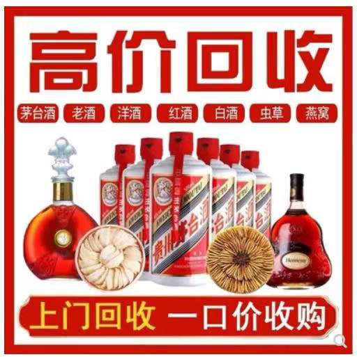 同安回收茅台酒